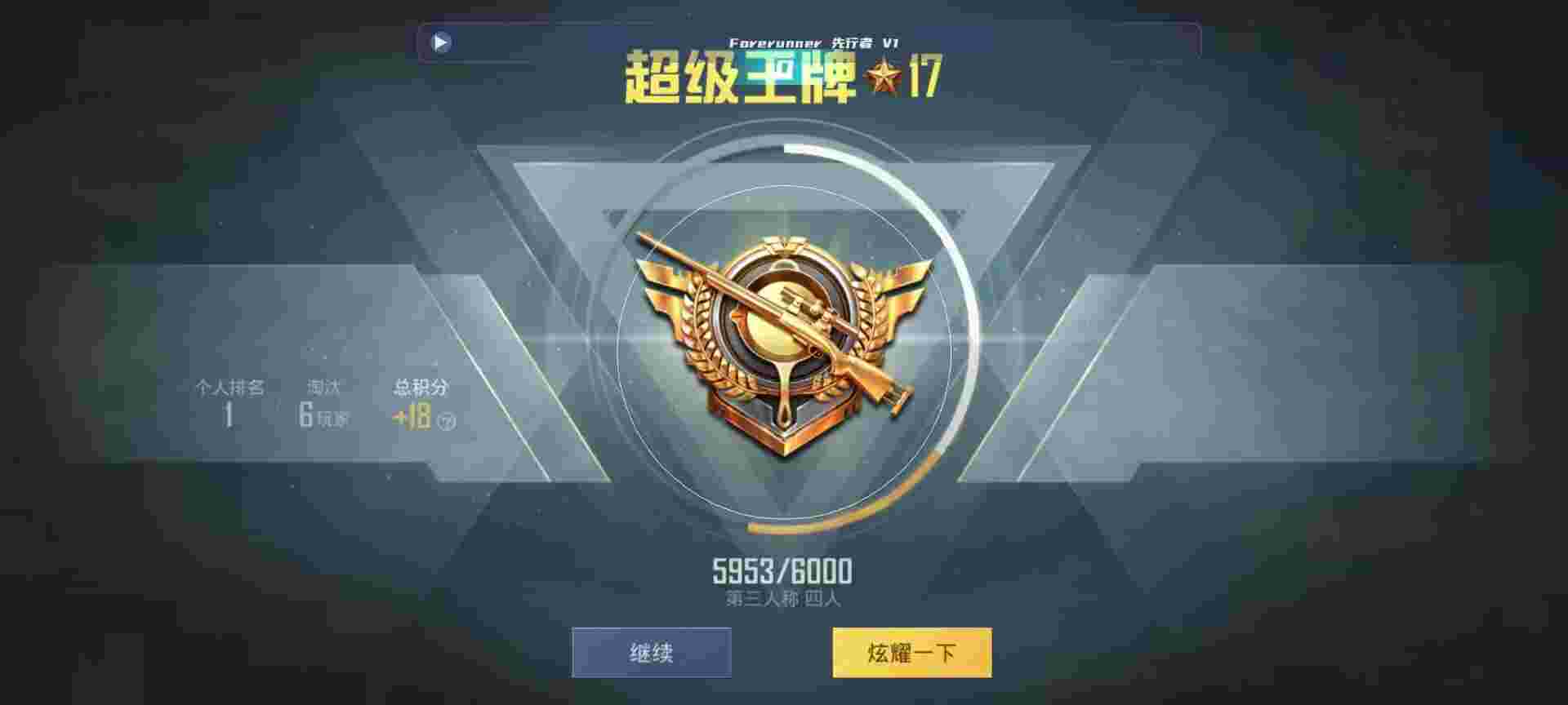 和平精英鸡腿辅助自瞄 - 给个王者辅助卡盟辅助预览图